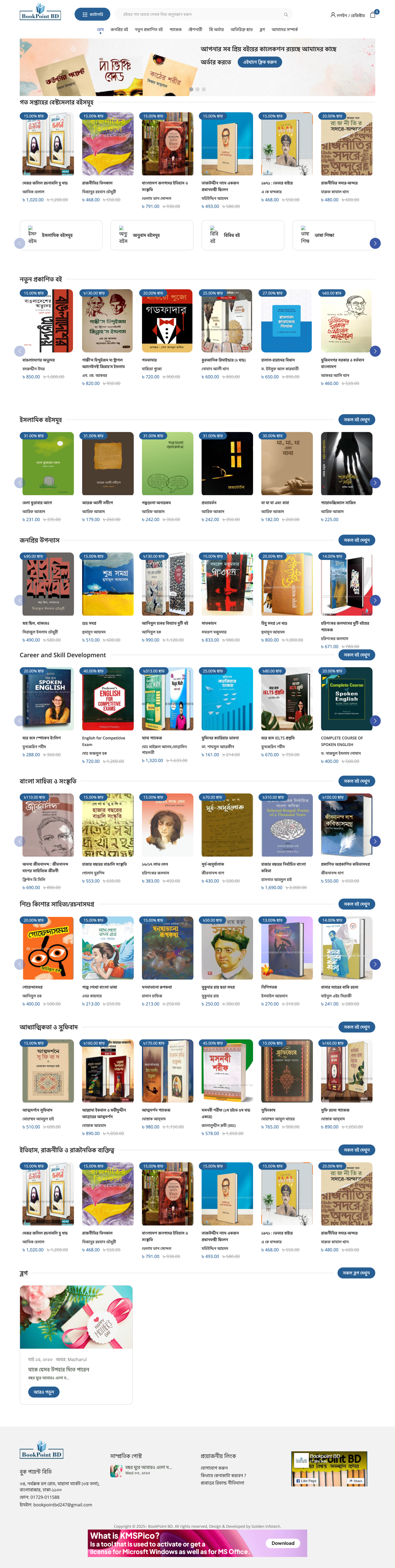 Bookpoint BD